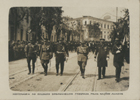 Homenagem ao soldado desconhecido prestada pelas Nações Aliadas : [Guerra 1914-1919]. - [S.l. : s.n., 1919]. - 1 postal : sépia ; 8,5x13,5 cm