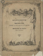 PINHEIRO, Rafael Bordalo, 1846-1905<br/>Apontamentos sobre a picaresca viagem do Imperador de Raslib pela Europa / de Raphael Bordallo Pinheiro. - Lisboa : [s.n.], 1872. - 14 p. : principalmente il. ; 33 cm