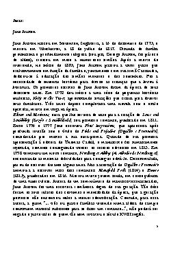 Orgulho e Preconceito é um romance da escritora britânica Jane Austen. Publicado pela primeira vez em 1813, na verdade havia sido terminado em 1797, antes de ela completar 21 anos, em Steventon, Hampshire, onde Jane morava com os pais. Originalmente denominado First Impressions, nunca foi publicado sob aquele título; ao fazer a revisão dos escritos, Jane intitulou a obra e a publicou como Pride and Prejudice. Austen pode ter tido em mente o capítulo final do romance de Fanny Burney, Cecilia, chamado -Pride and Prejudice-. A história mostra a maneira com que a personagem Elizabeth Bennet lida com os problemas relacionados à educação, cultura, moral e casamento na sociedade aristocrática do início do século XIX, na Inglaterra.Melhor site para baixar livros